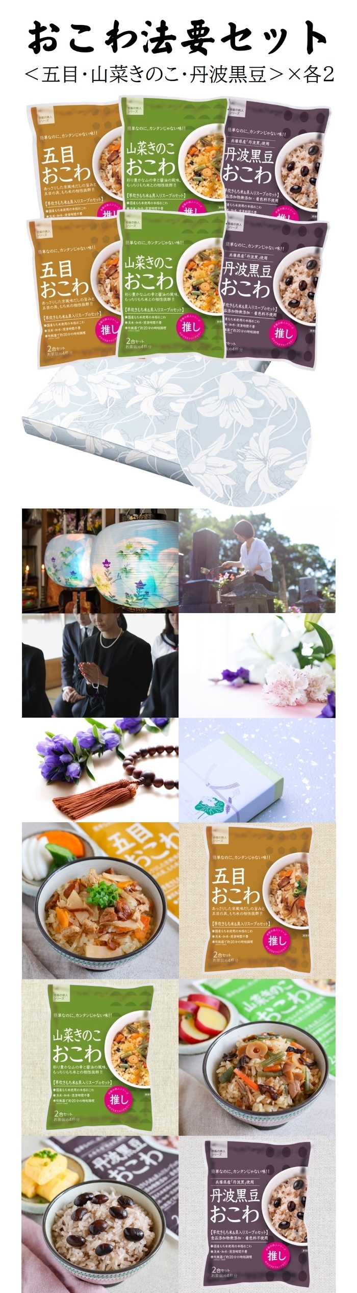 商品詳細