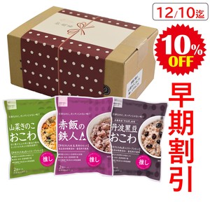 【お歳暮掛け紙仕様】おこわ3種AセットR