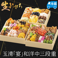 玉清「宴」和洋中三段重