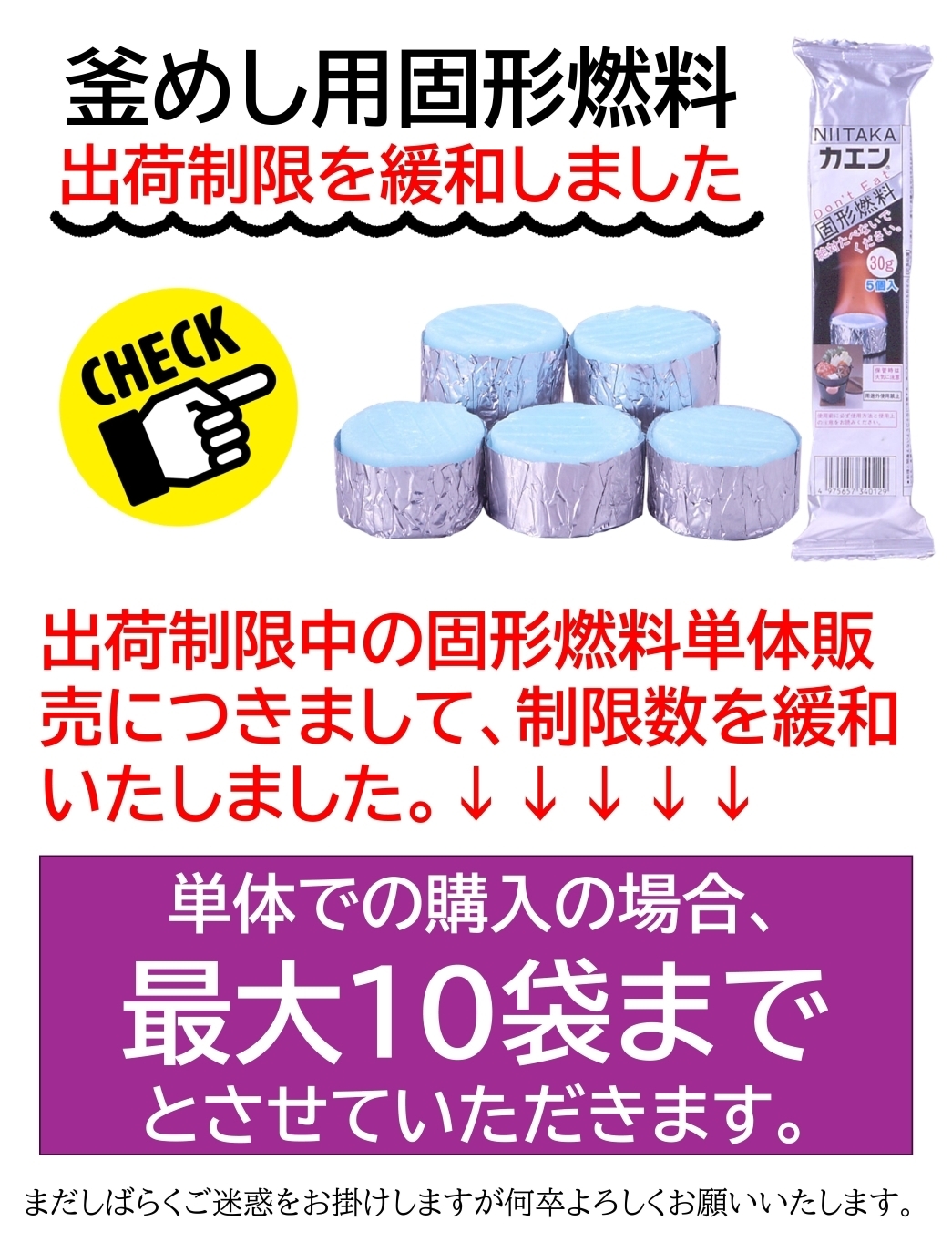 2026年10月クーポン