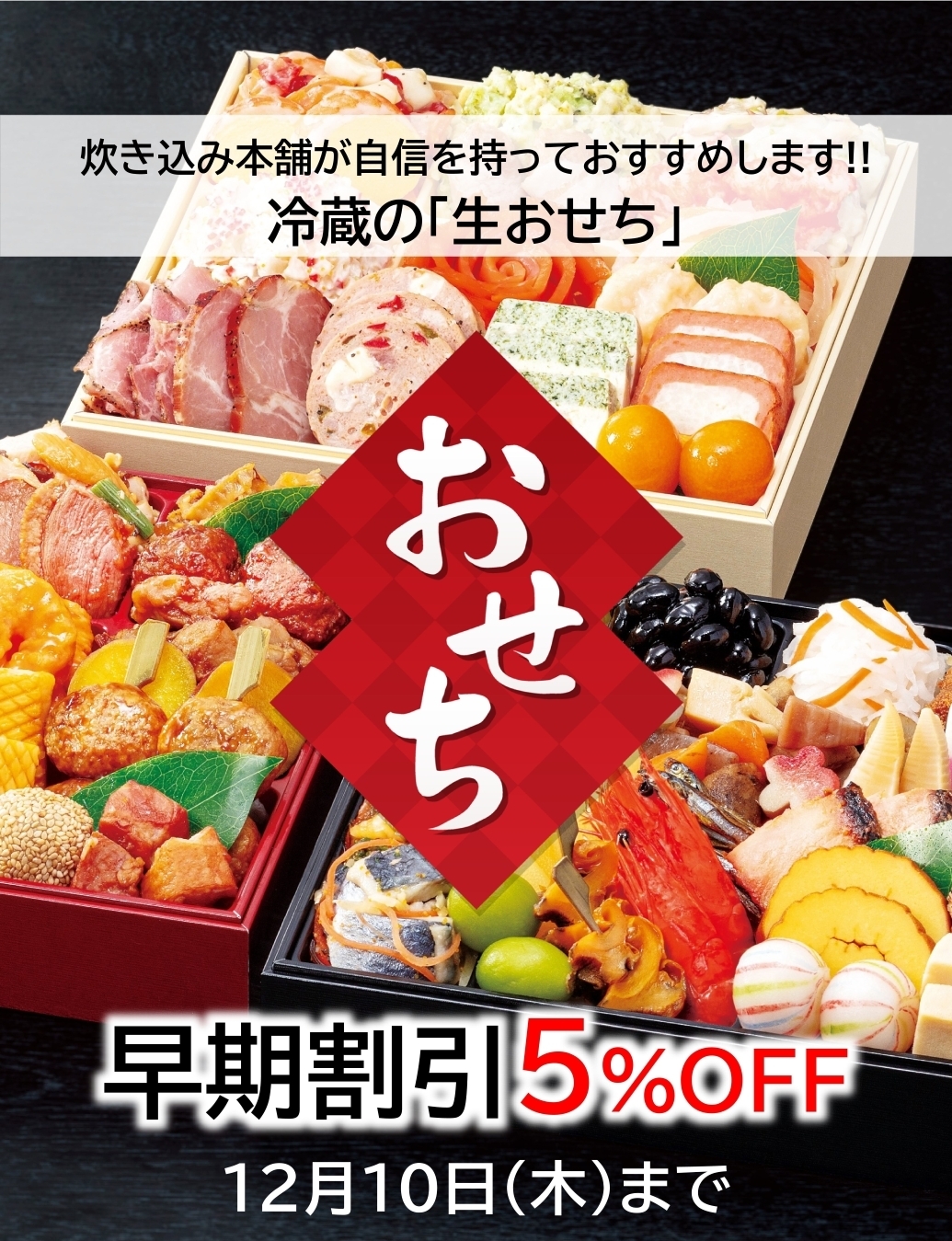 26歳暮とおせち
