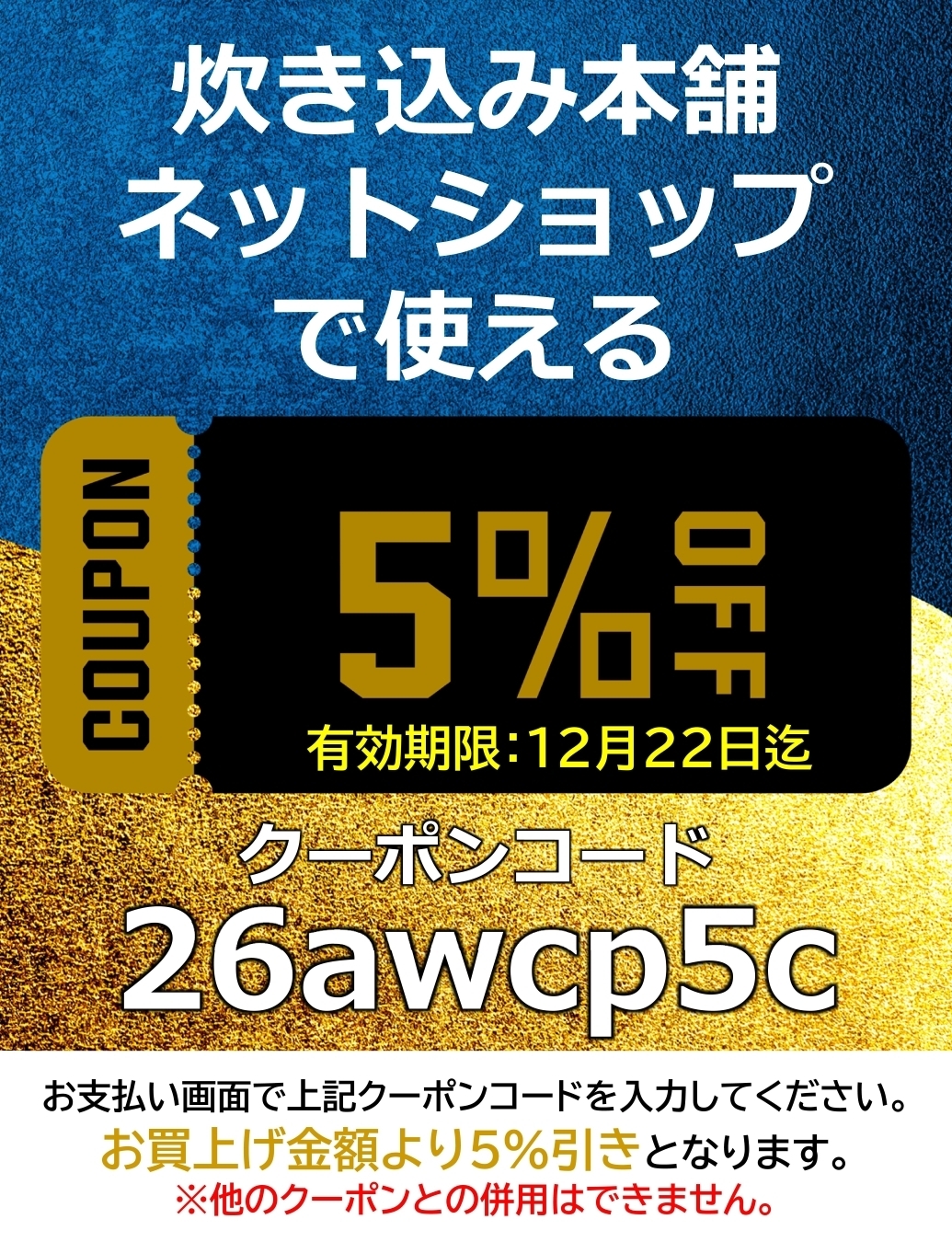 26CPクーポンとプレゼント