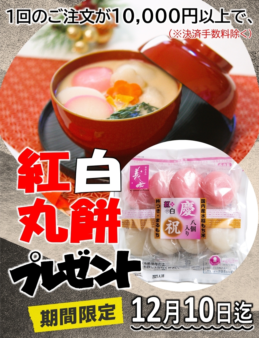 26CPクーポンとプレゼント